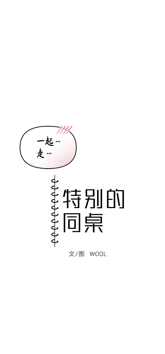 第42话 第6页