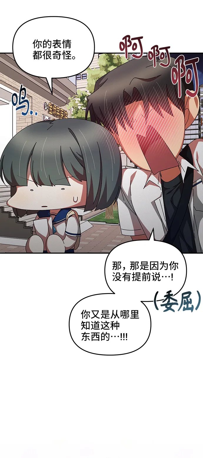 第42话 第8页