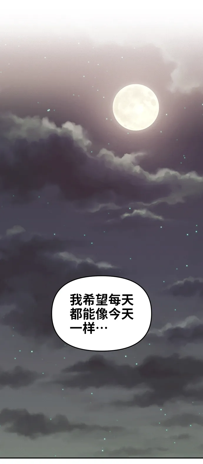 第42话 第15页