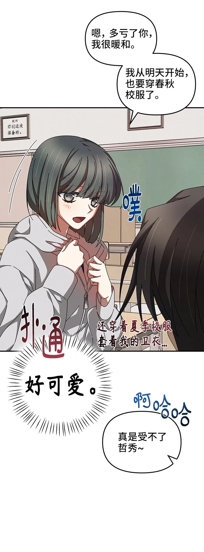 第42话 第23页