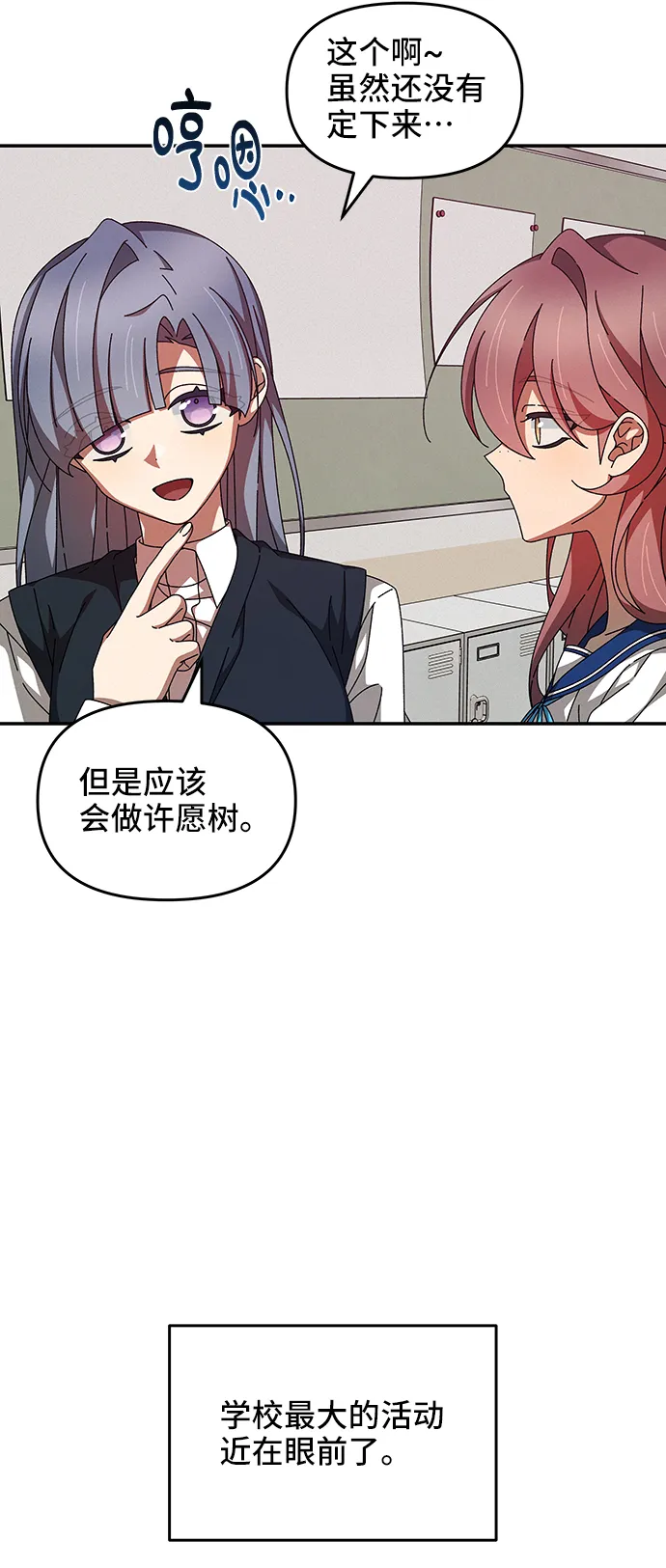 第42话 第25页