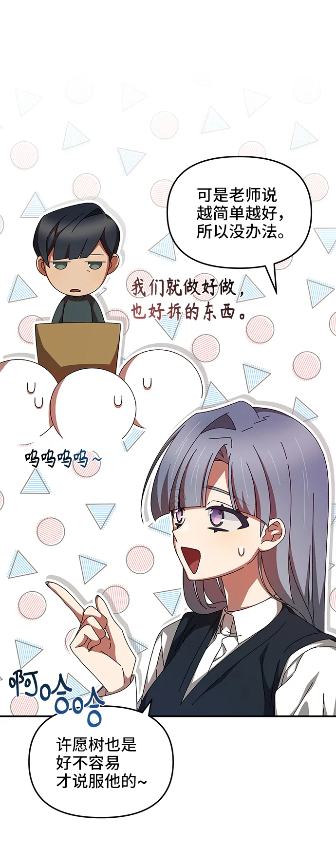 第42话 第27页