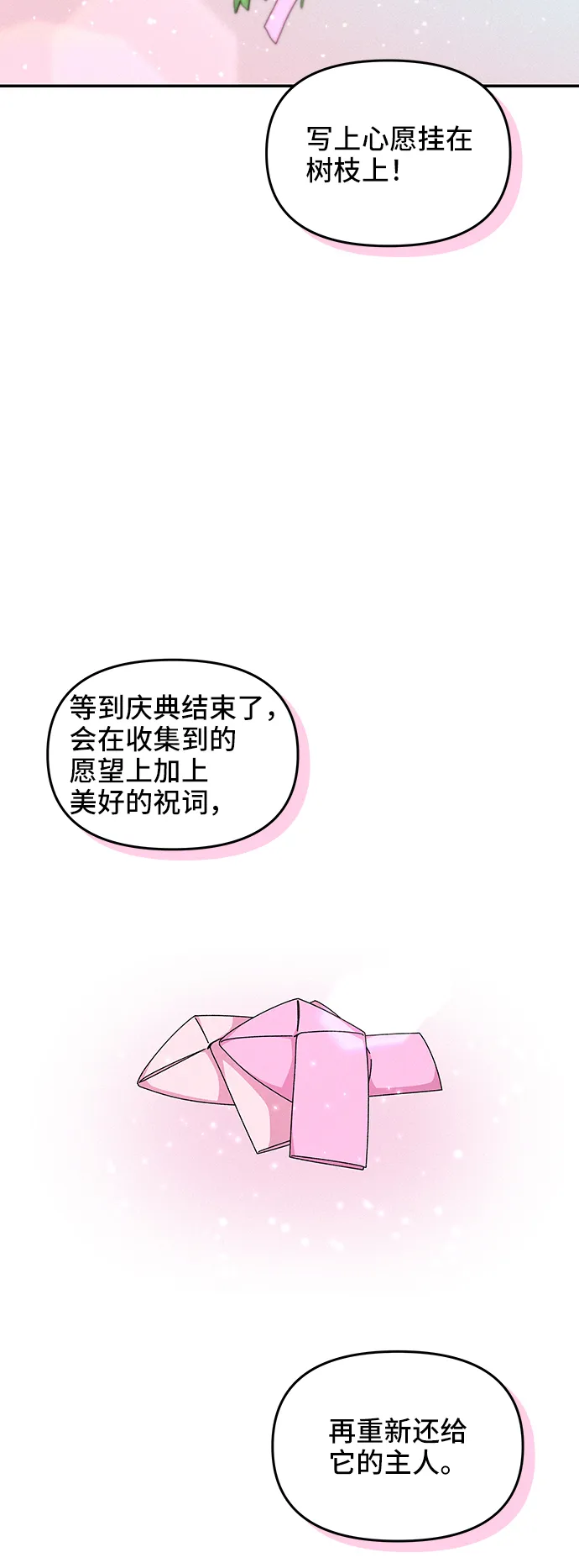 第42话 第30页