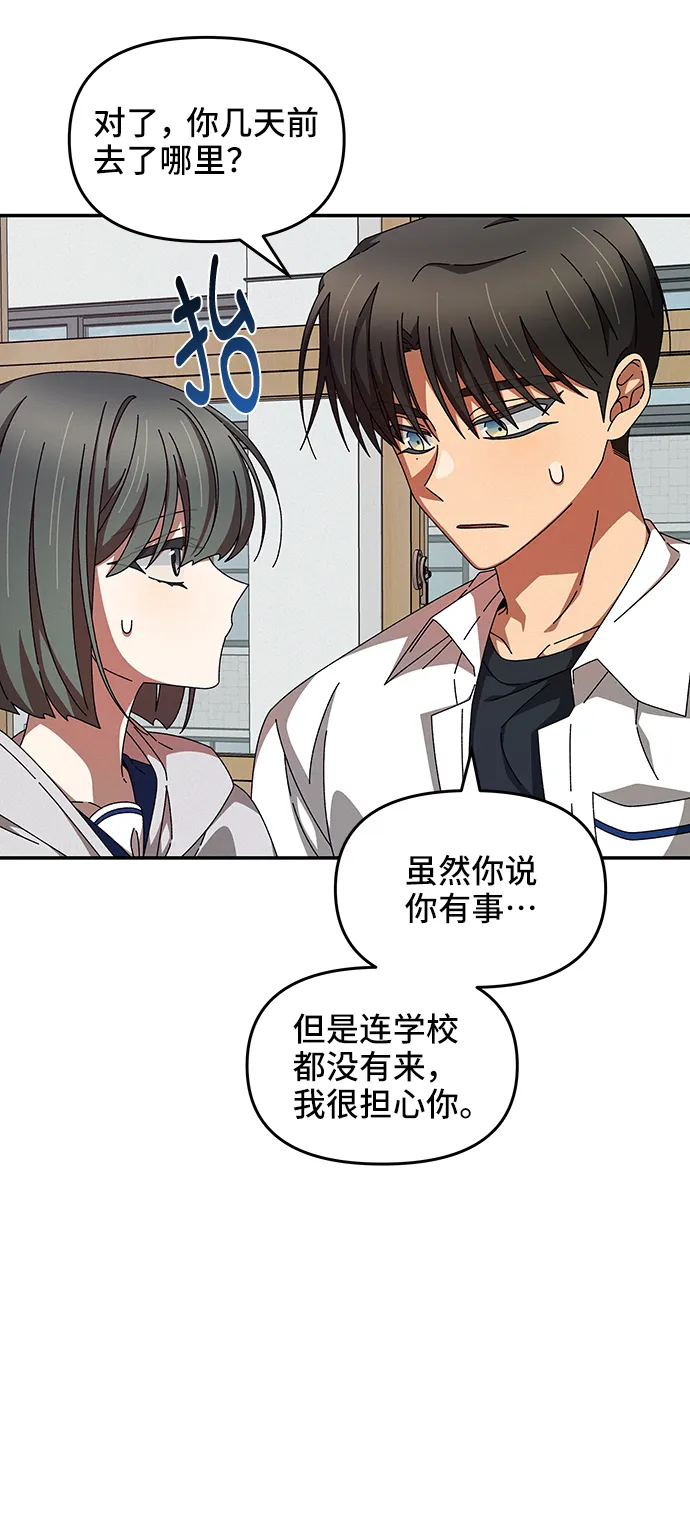 第42话 第34页