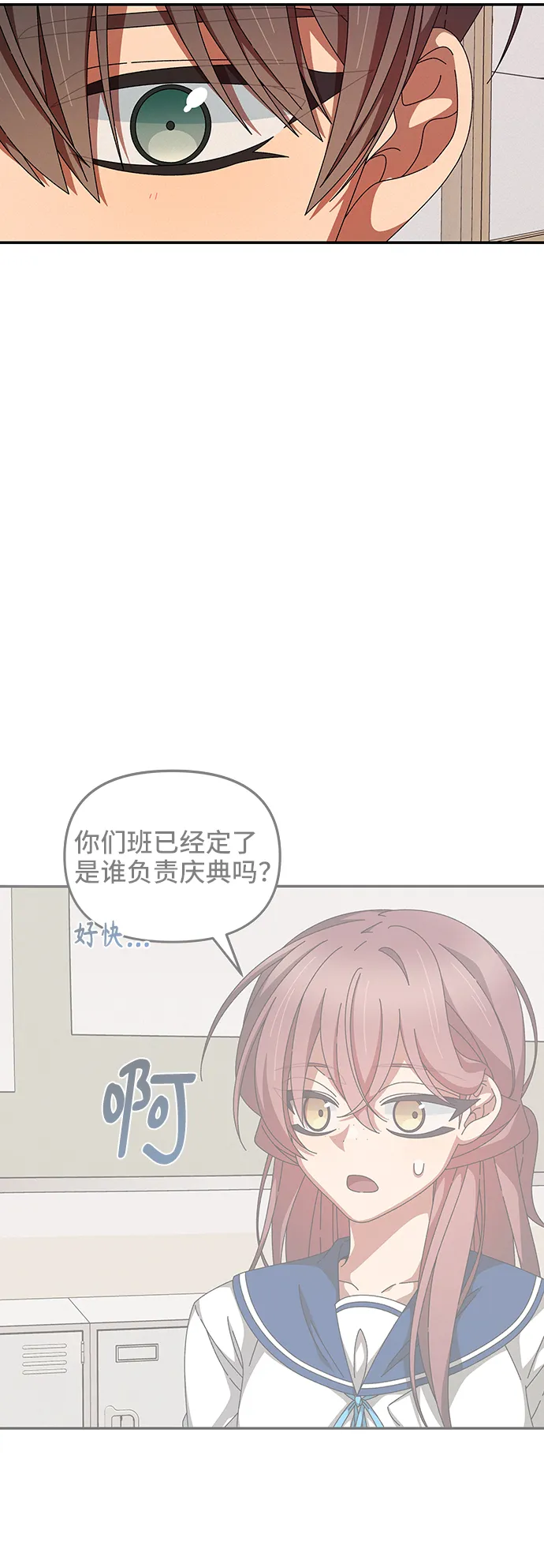 第42话 第60页