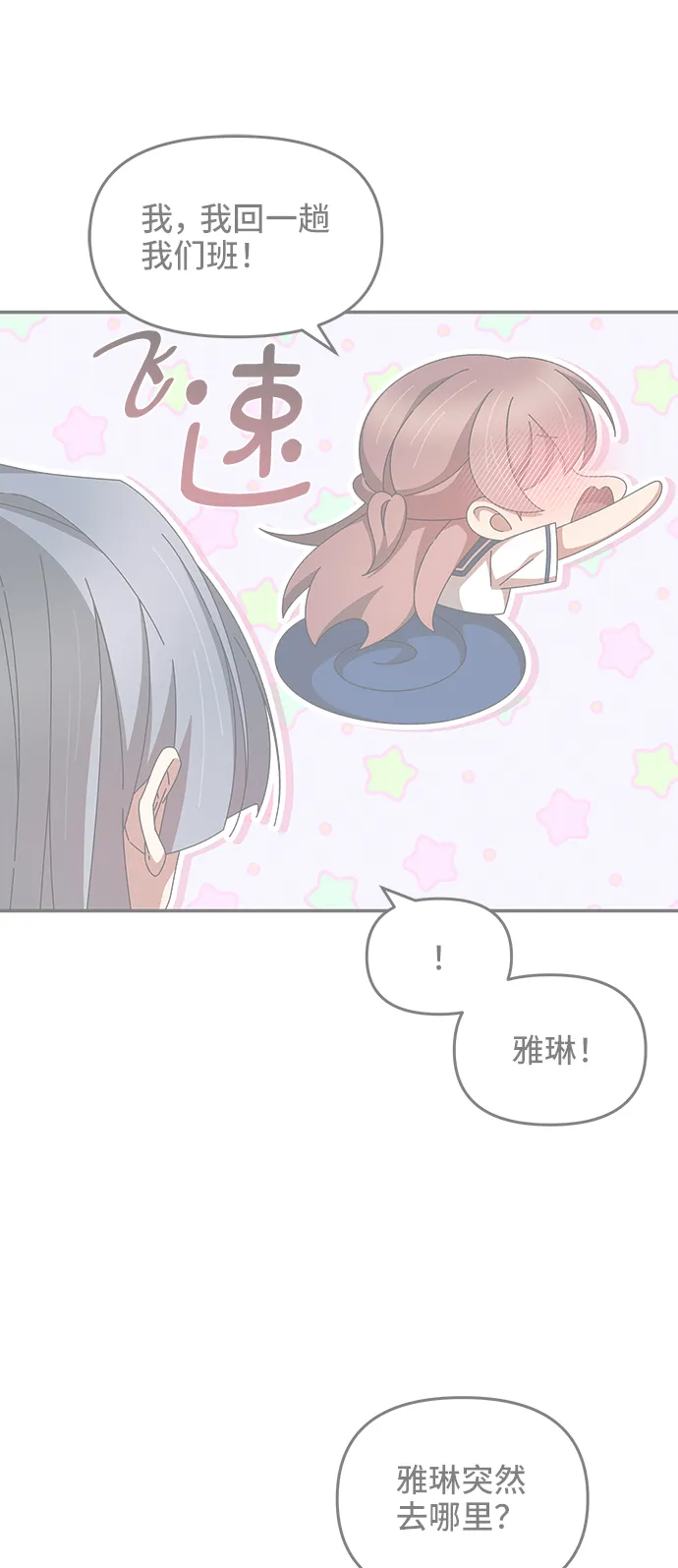 第42话 第61页