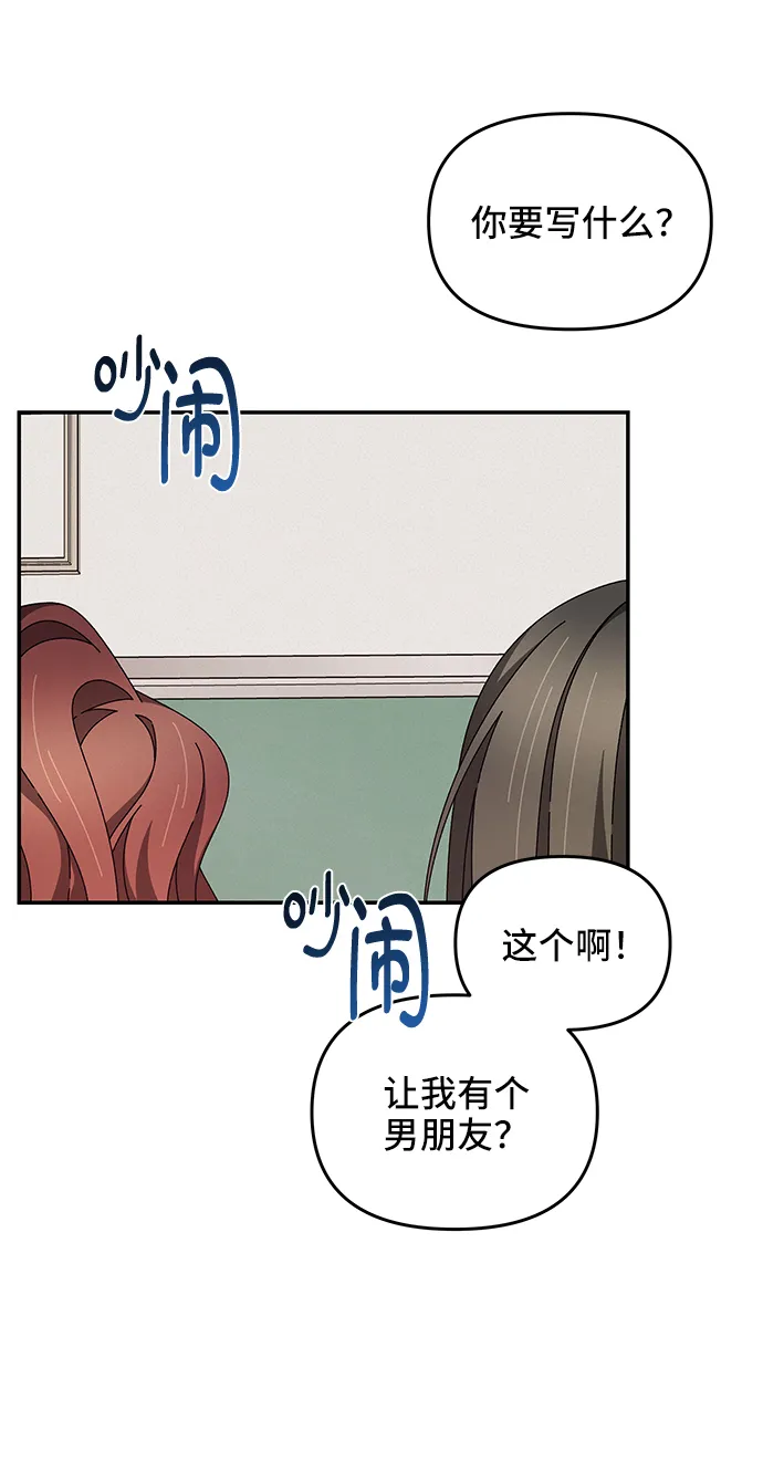 第42话 第67页