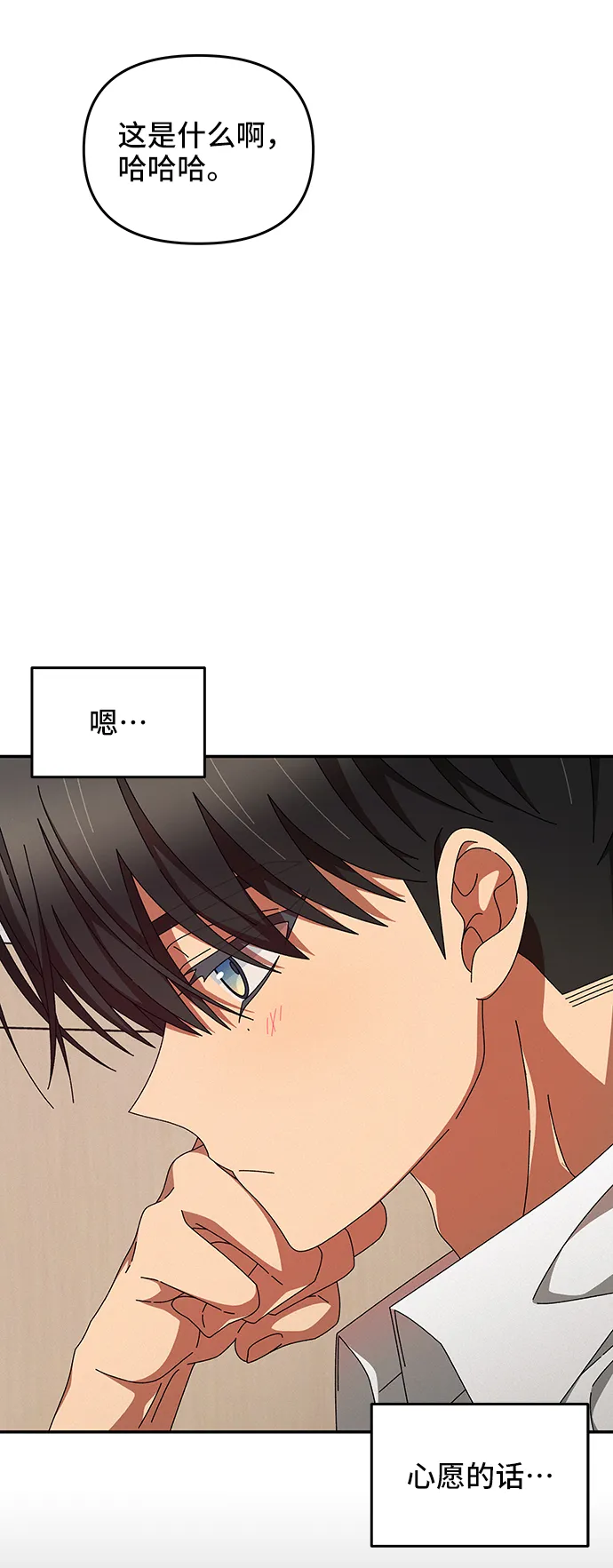 第42话 第68页