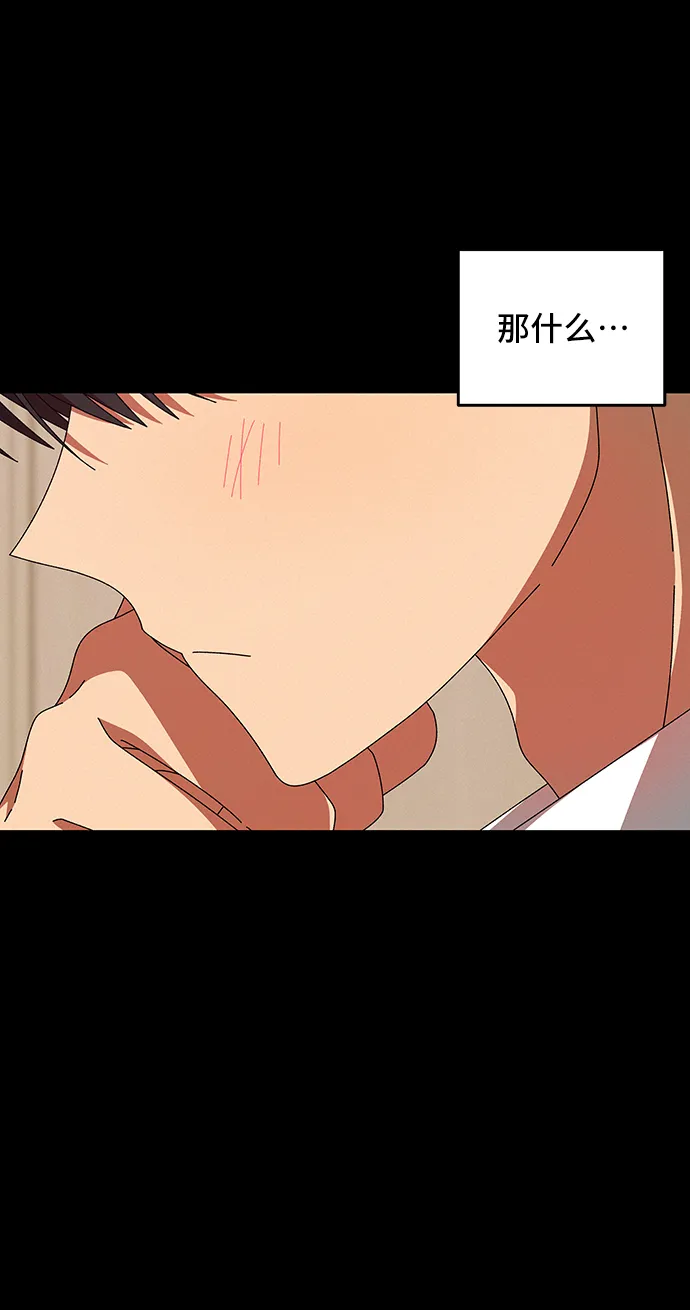 第42话 第71页