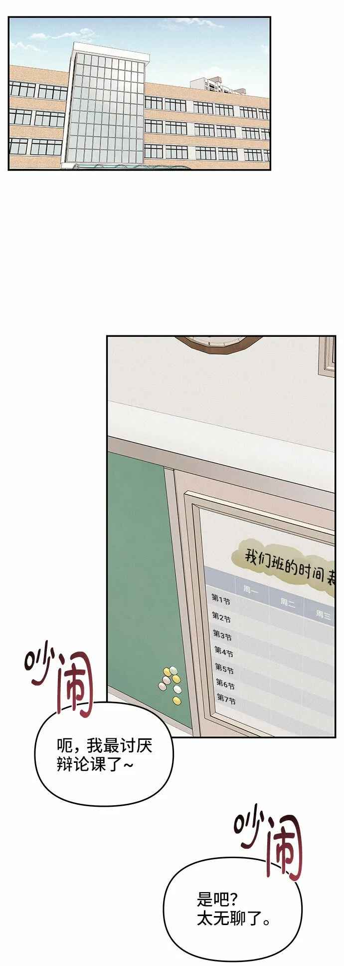 第41话 第3页
