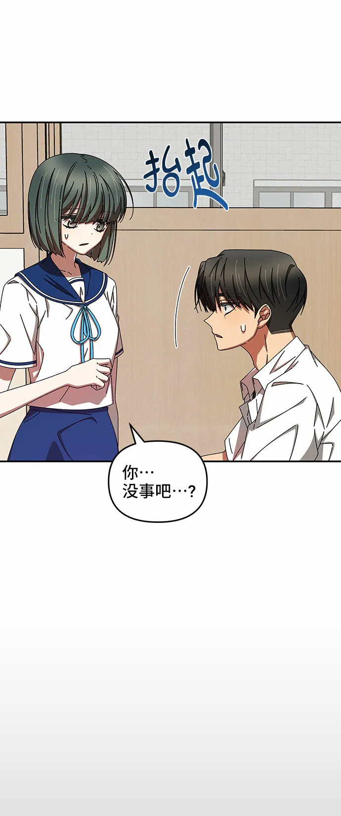 第41话 第16页