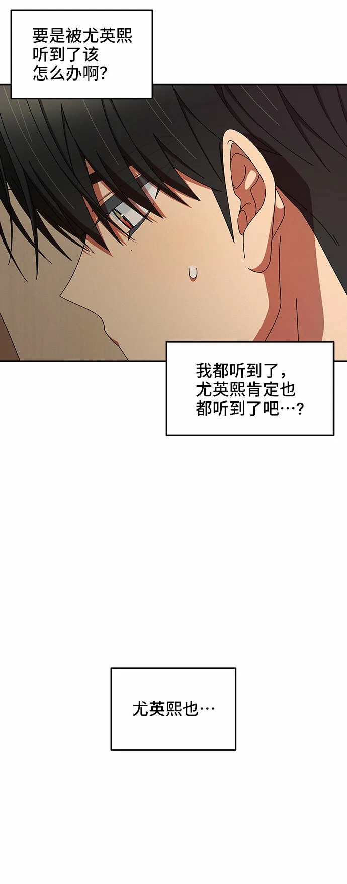 第41话 第23页