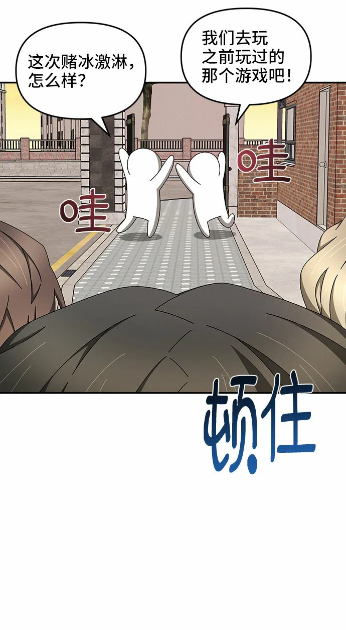第41话 第43页