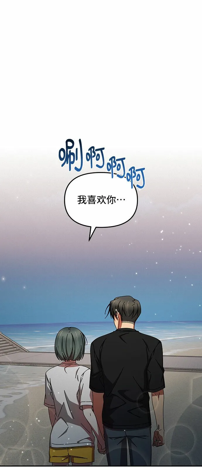 第40话 第3页