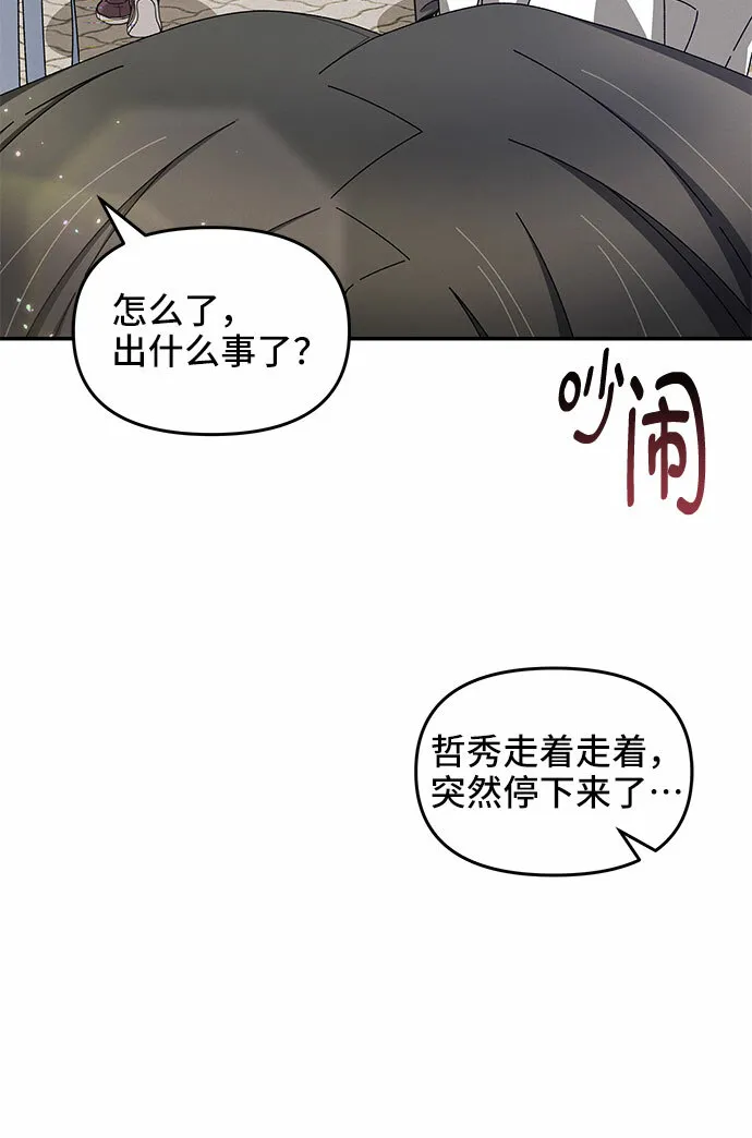 第40话 第8页