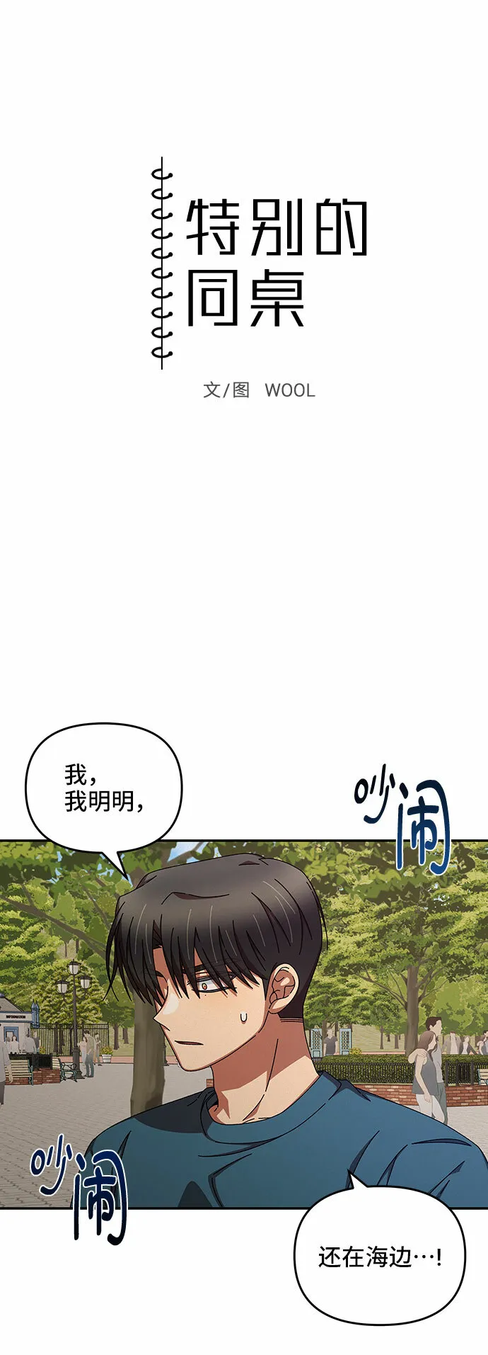 第40话 第12页