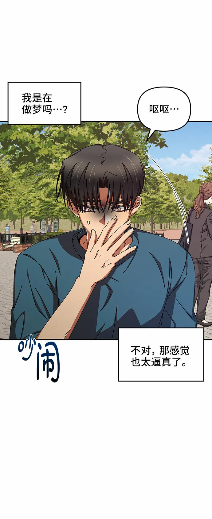 第40话 第13页