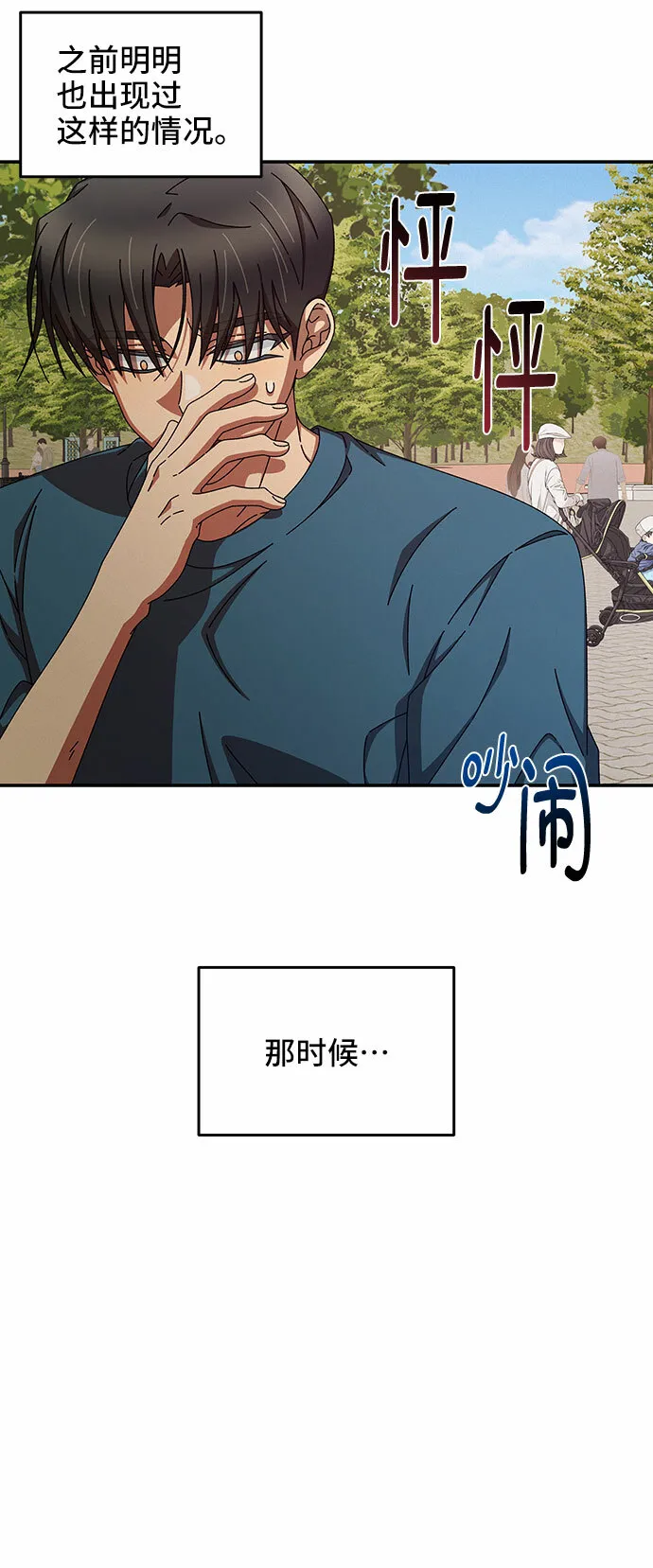 第40话 第14页