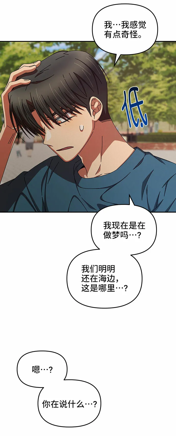 第40话 第18页