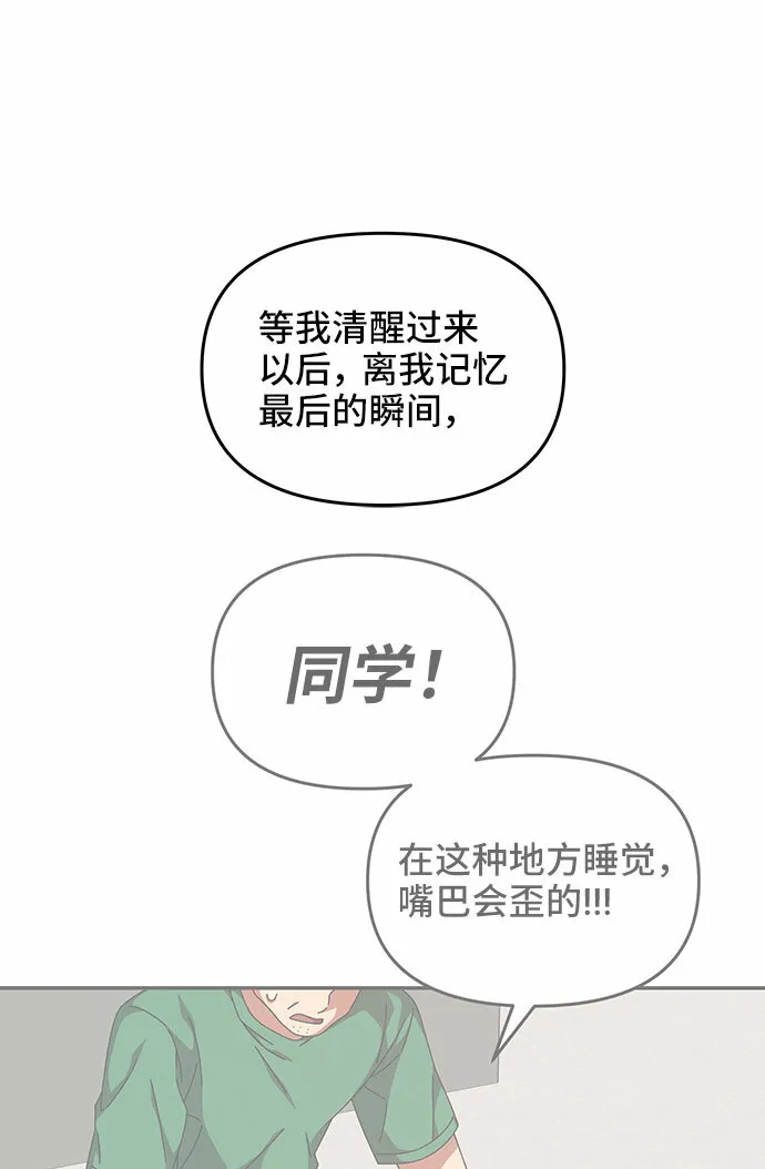 第40话 第20页