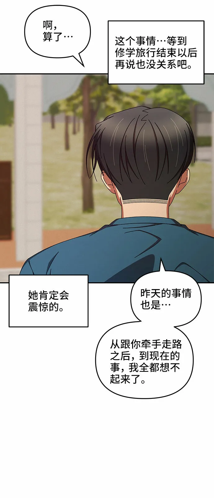 第40话 第27页