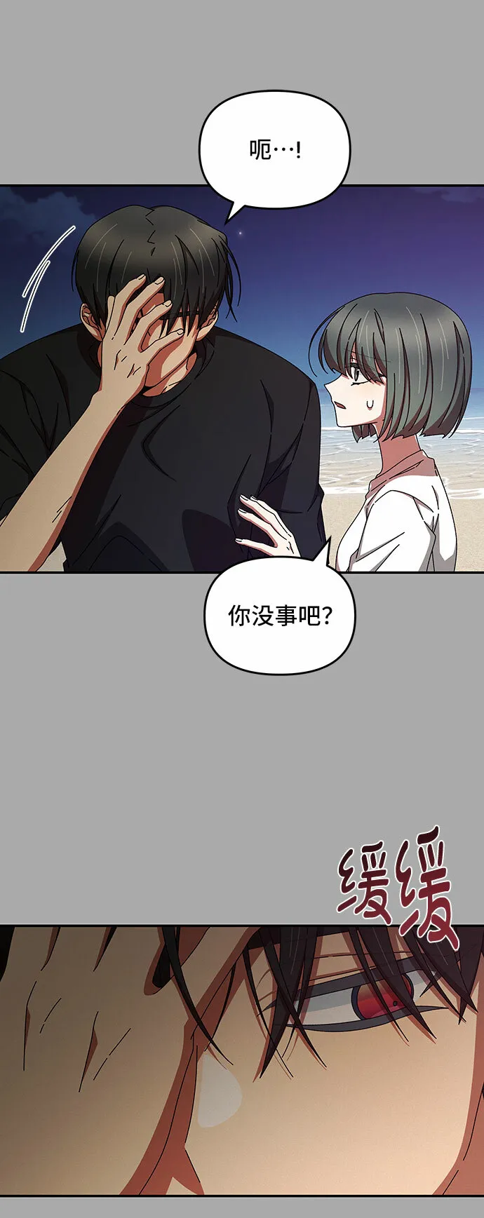 第40话 第31页