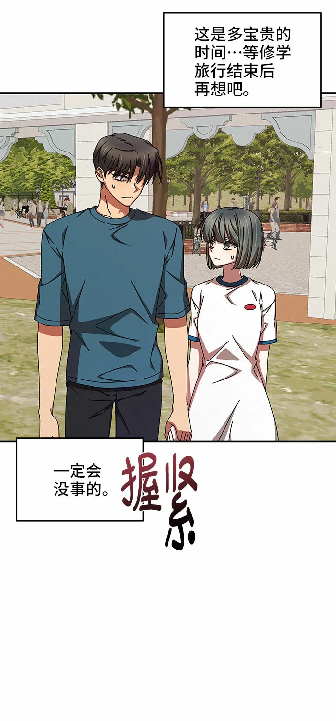 第40话 第52页