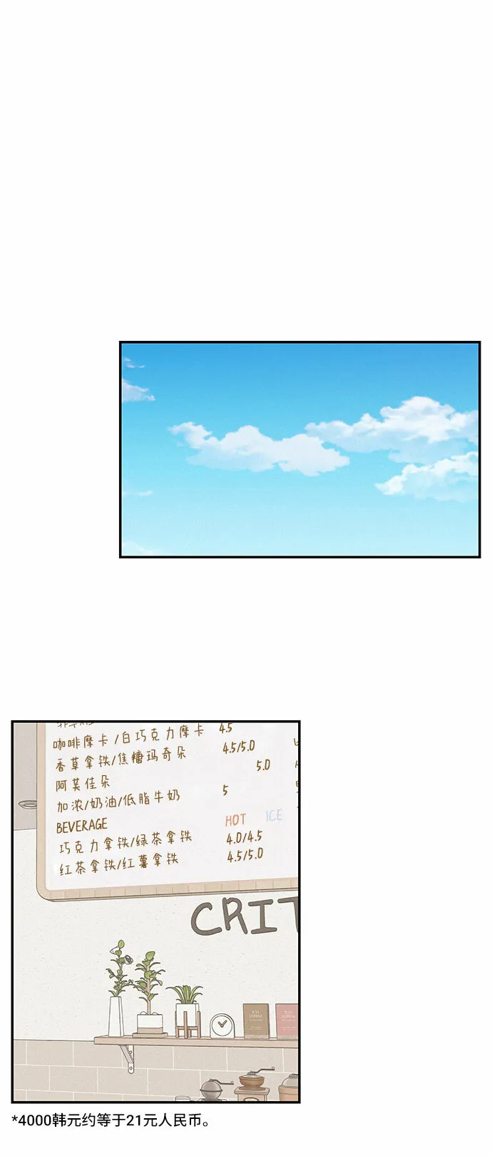 第40话 第53页