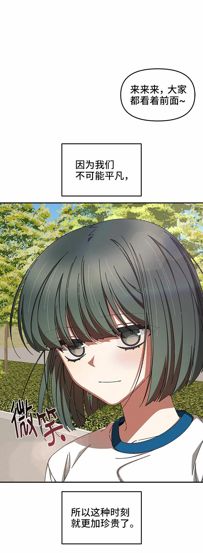 第40话 第75页