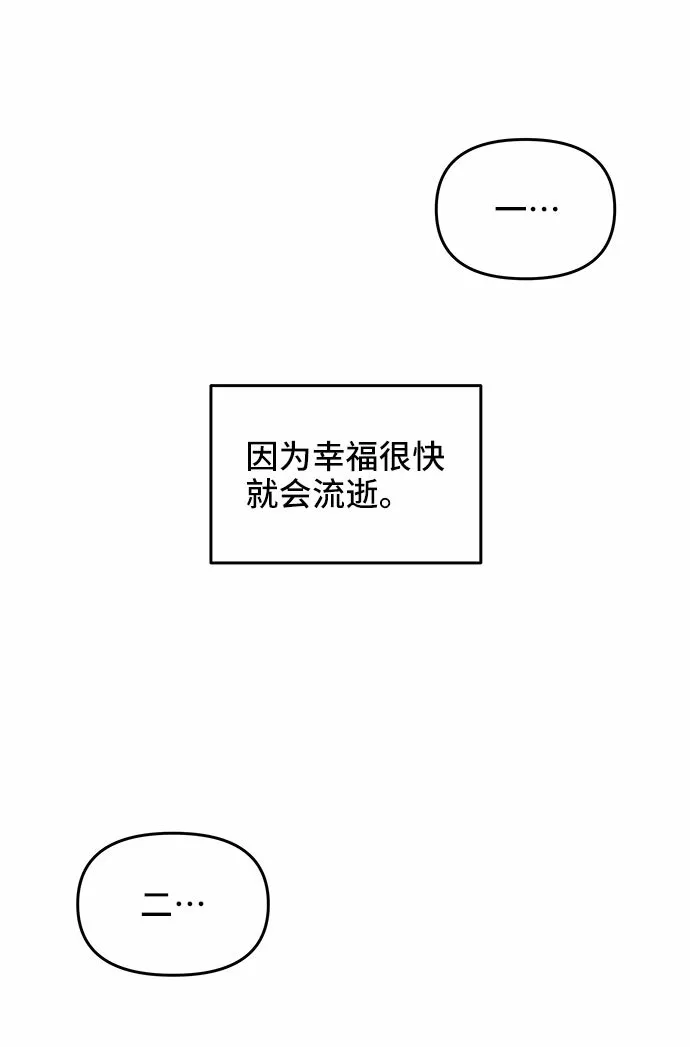 第40话 第77页