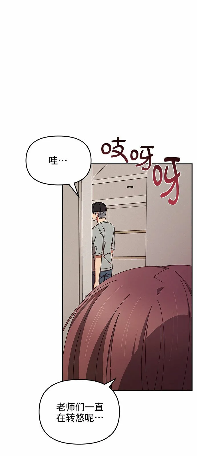 第38话 第3页