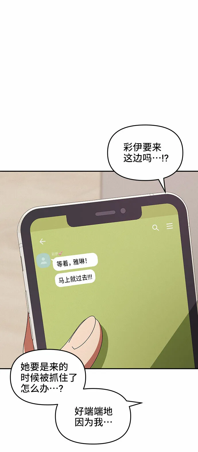 第38话 第5页