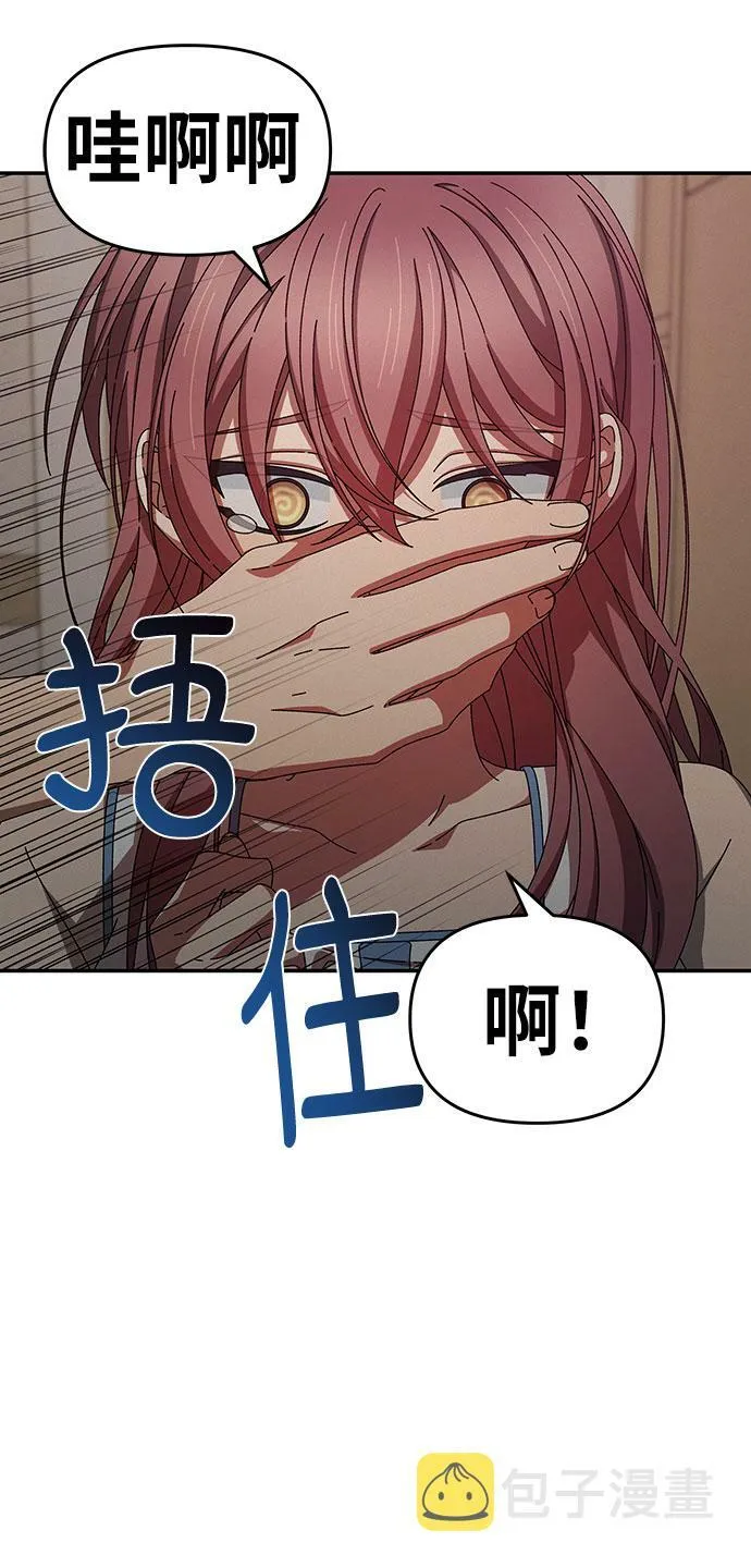 第38话 第7页
