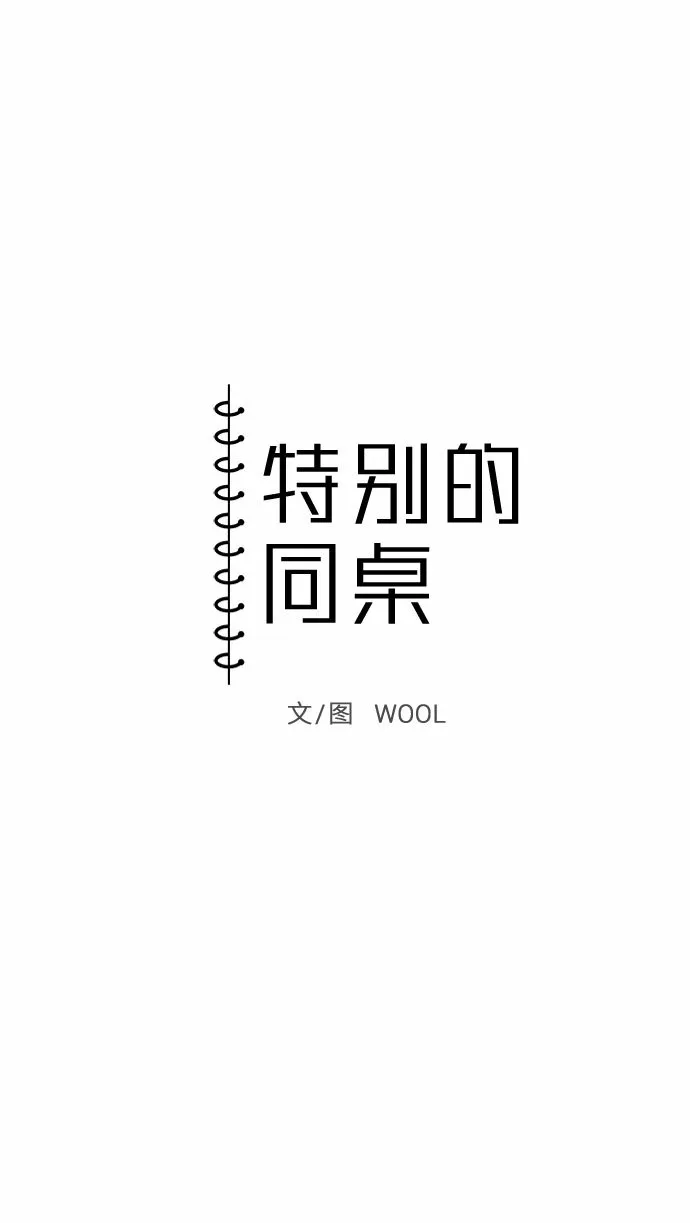 第38话 第10页