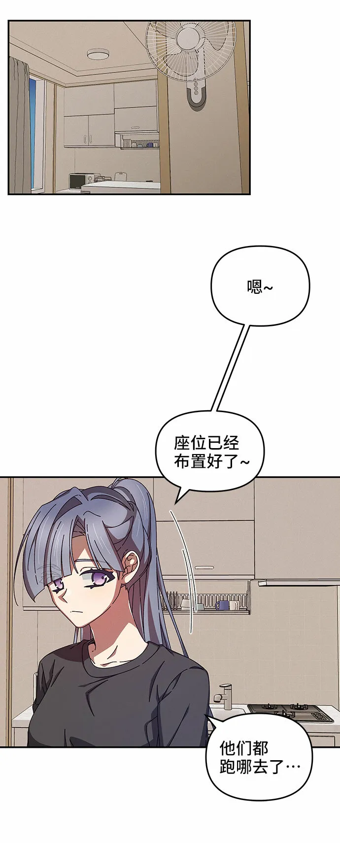 第38话 第11页