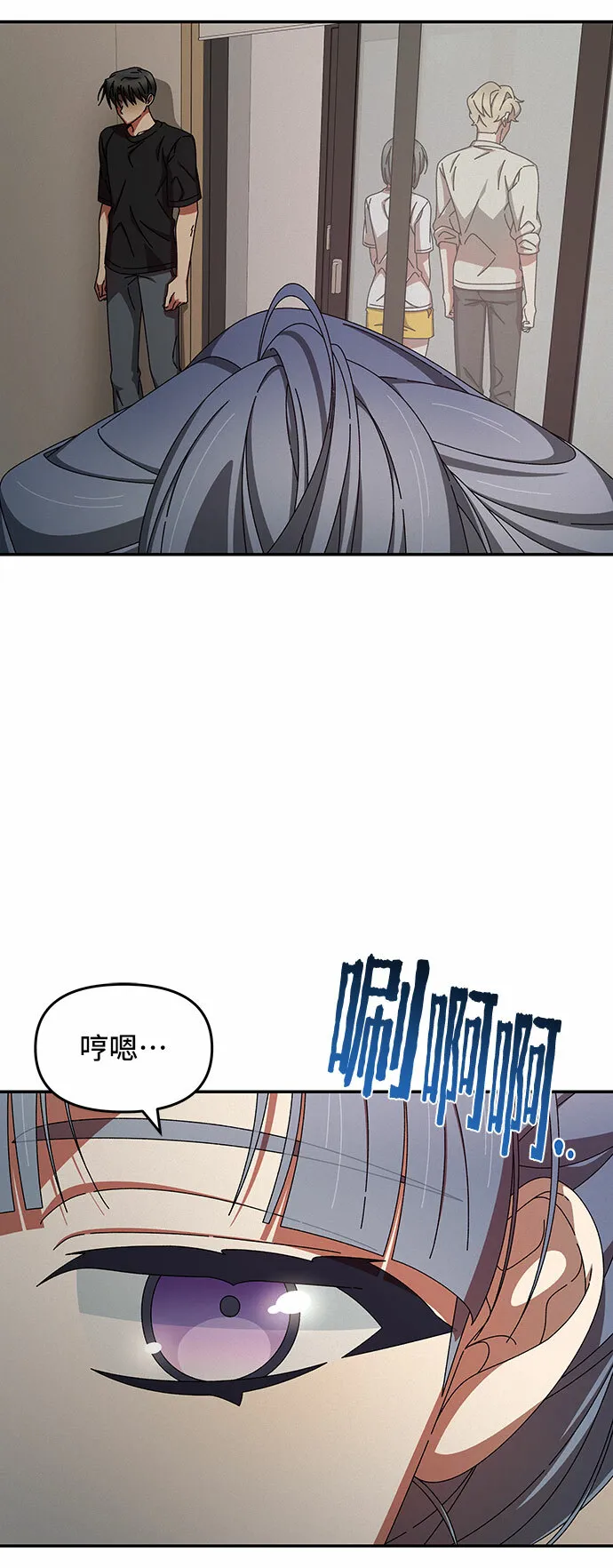 第38话 第13页