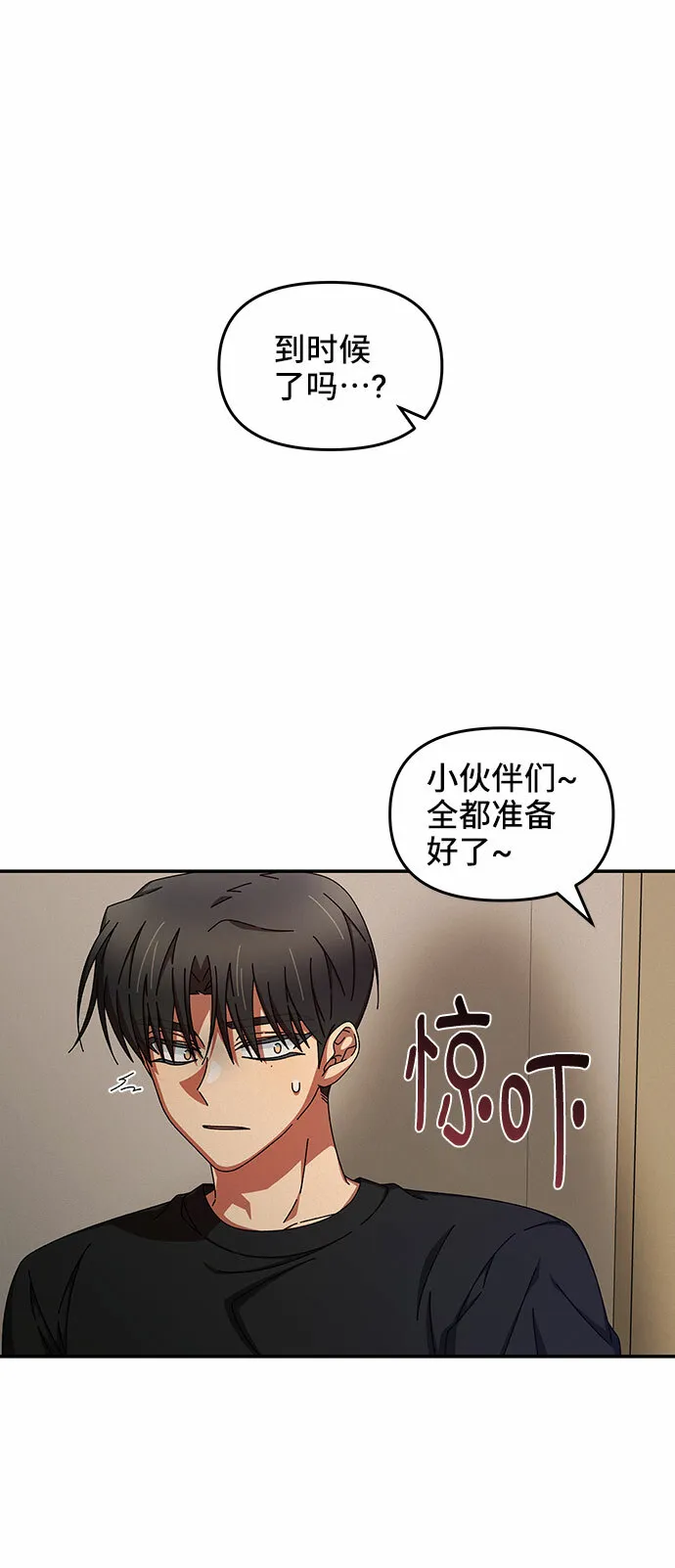 第38话 第14页