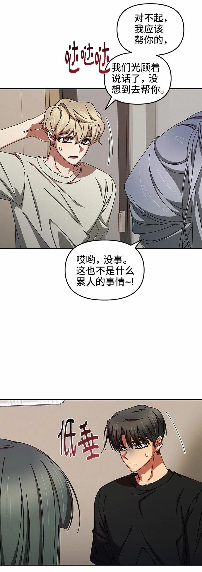 第38话 第15页