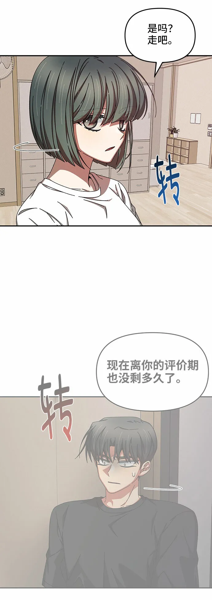 第38话 第17页