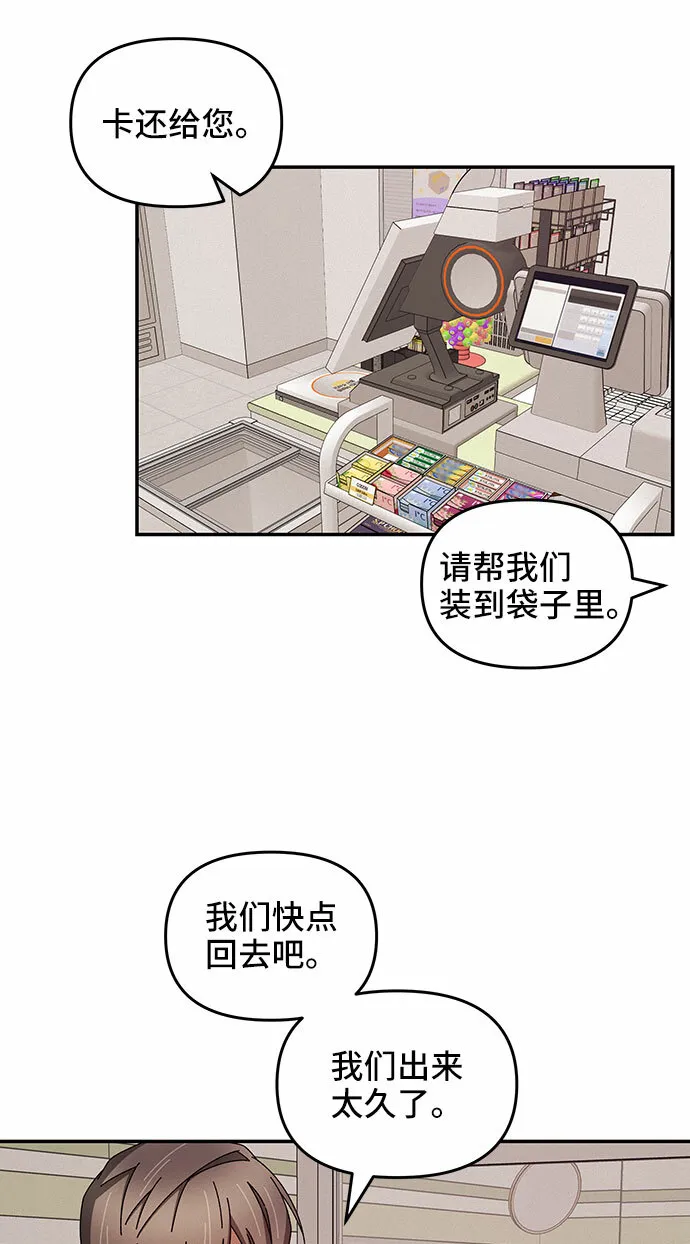 第38话 第28页