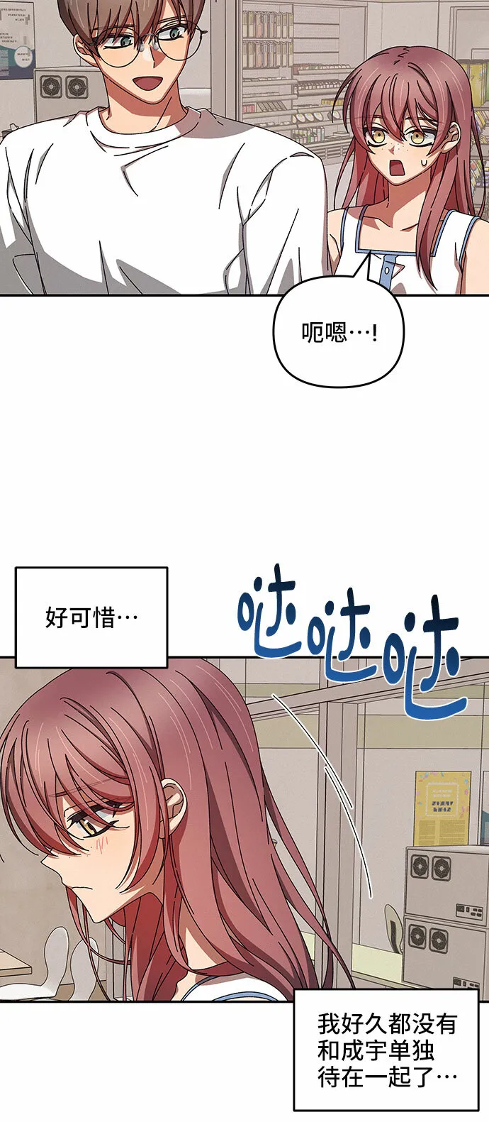 第38话 第29页