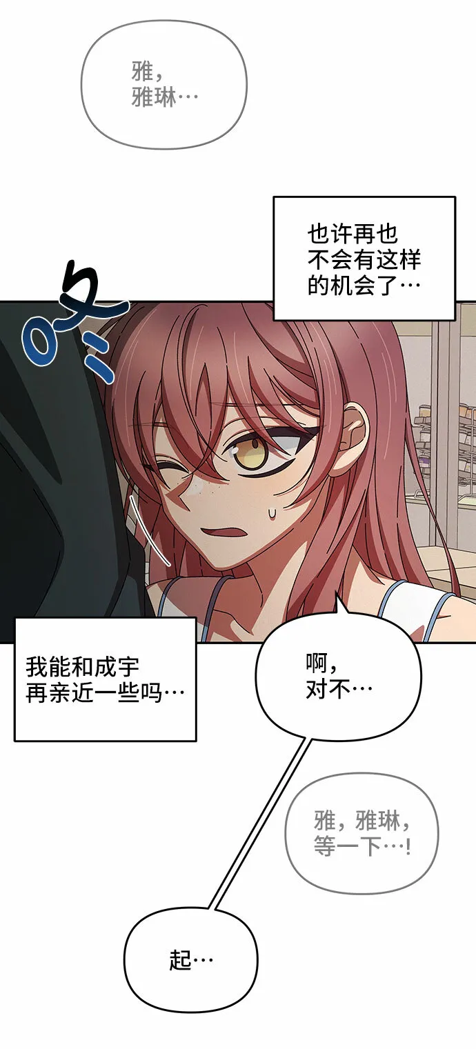 第38话 第30页