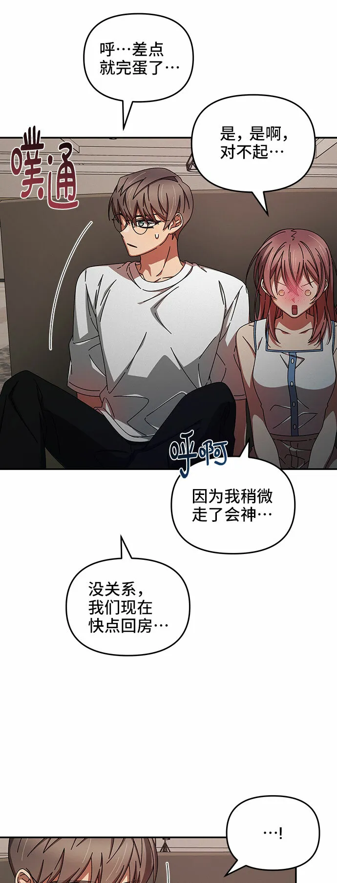 第38话 第37页