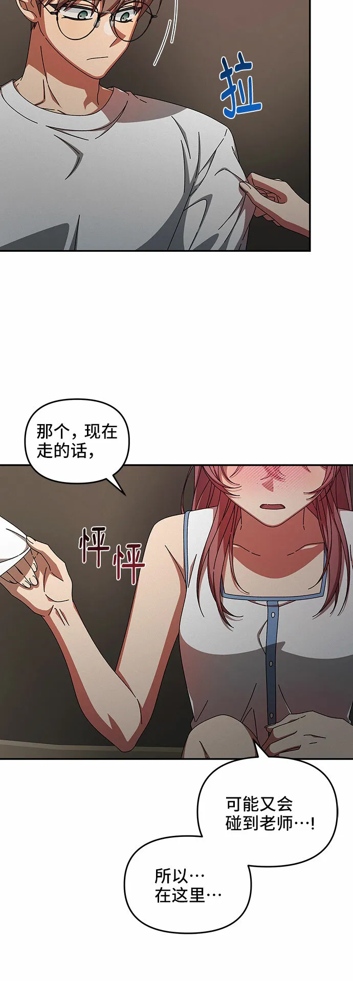 第38话 第38页