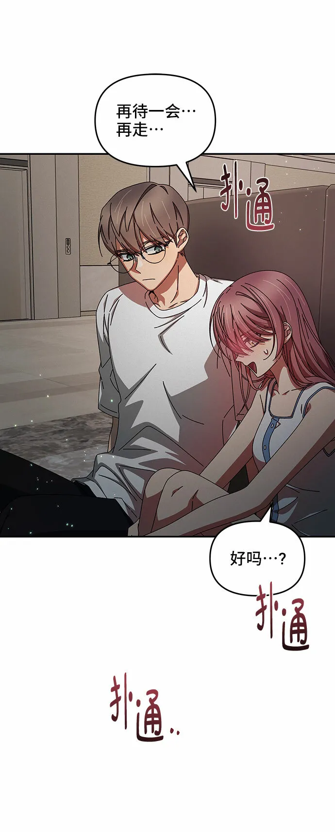 第38话 第39页