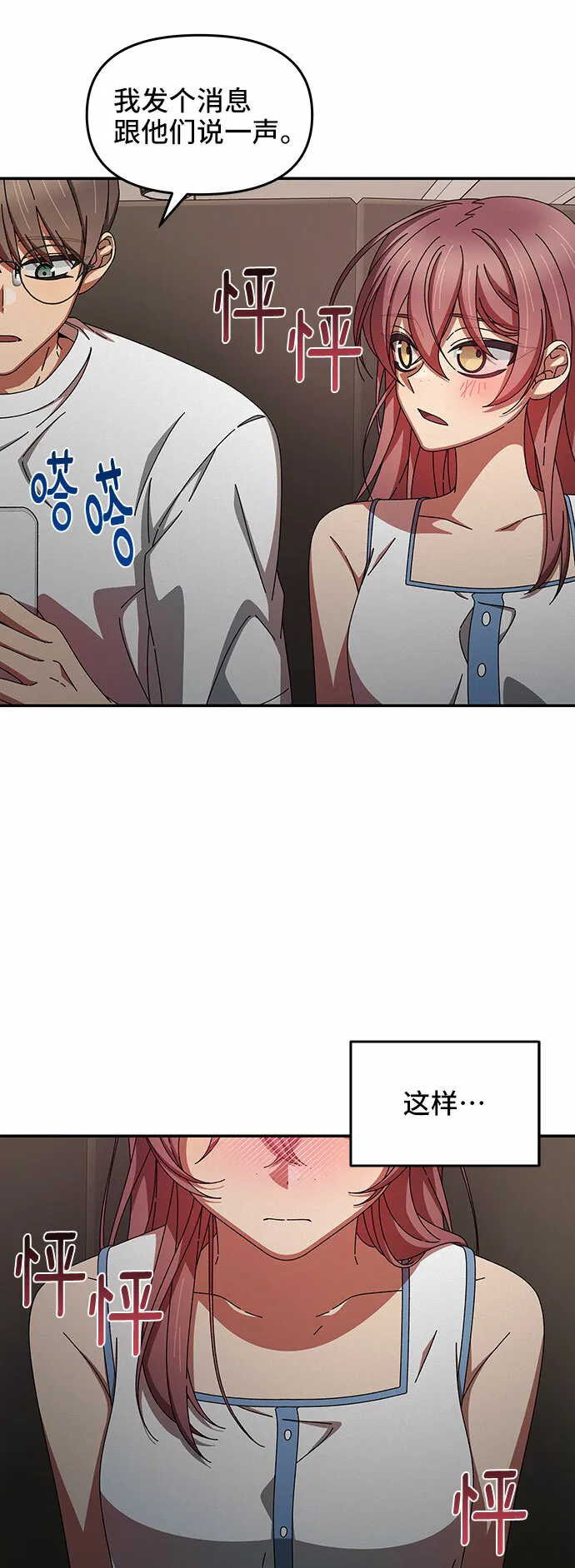第38话 第41页