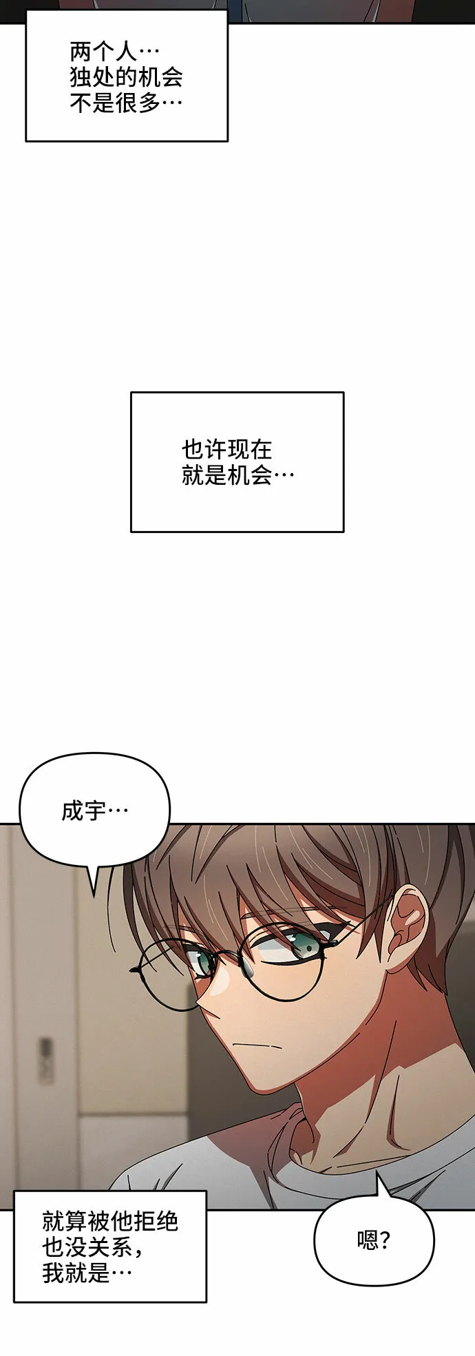 第38话 第42页