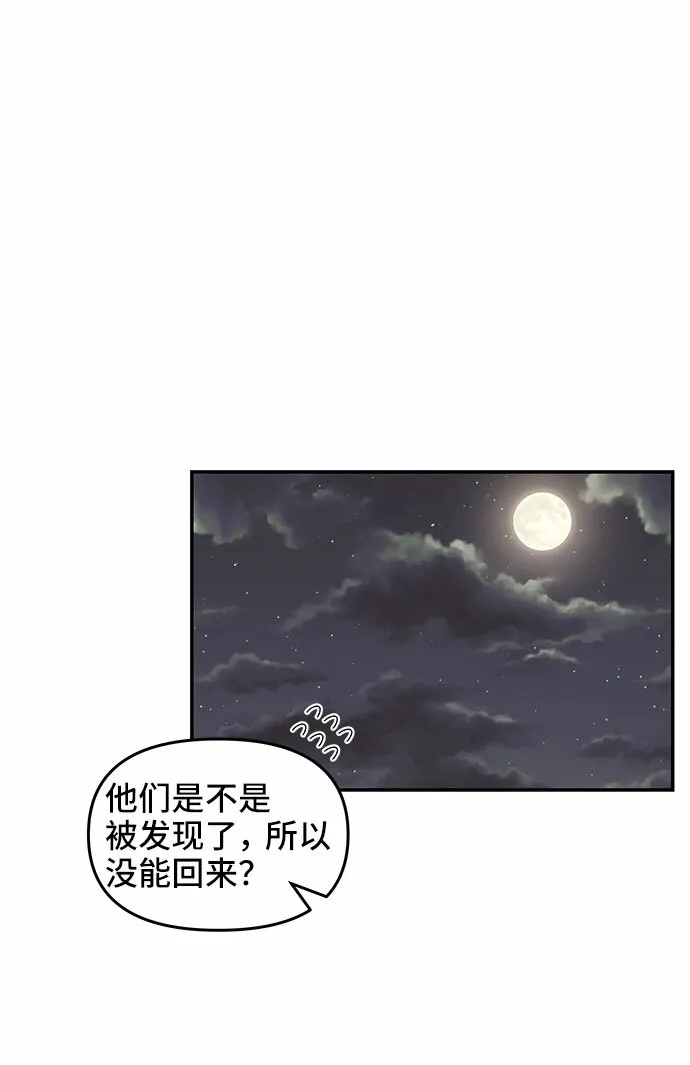 第38话 第44页