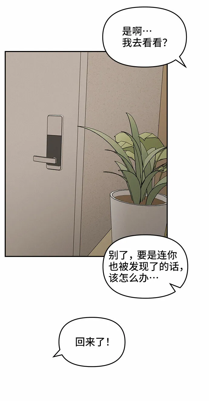 第38话 第45页