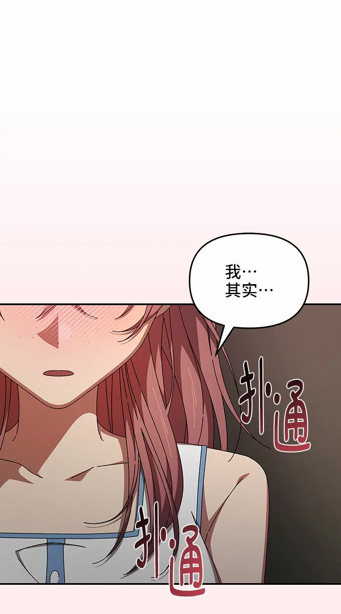 第38话 第48页